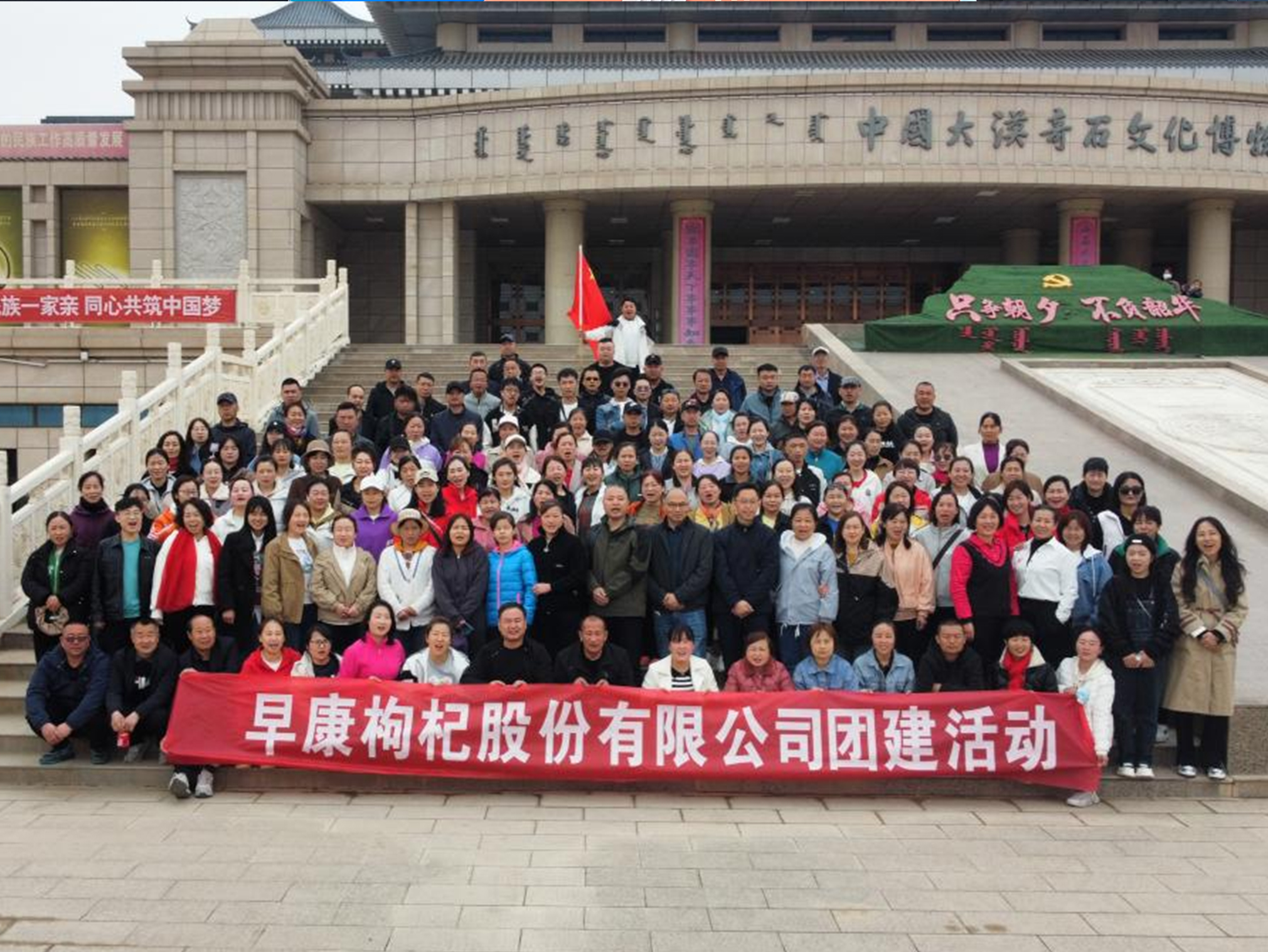 “團結互助，開拓進取”2023年春季團建活動