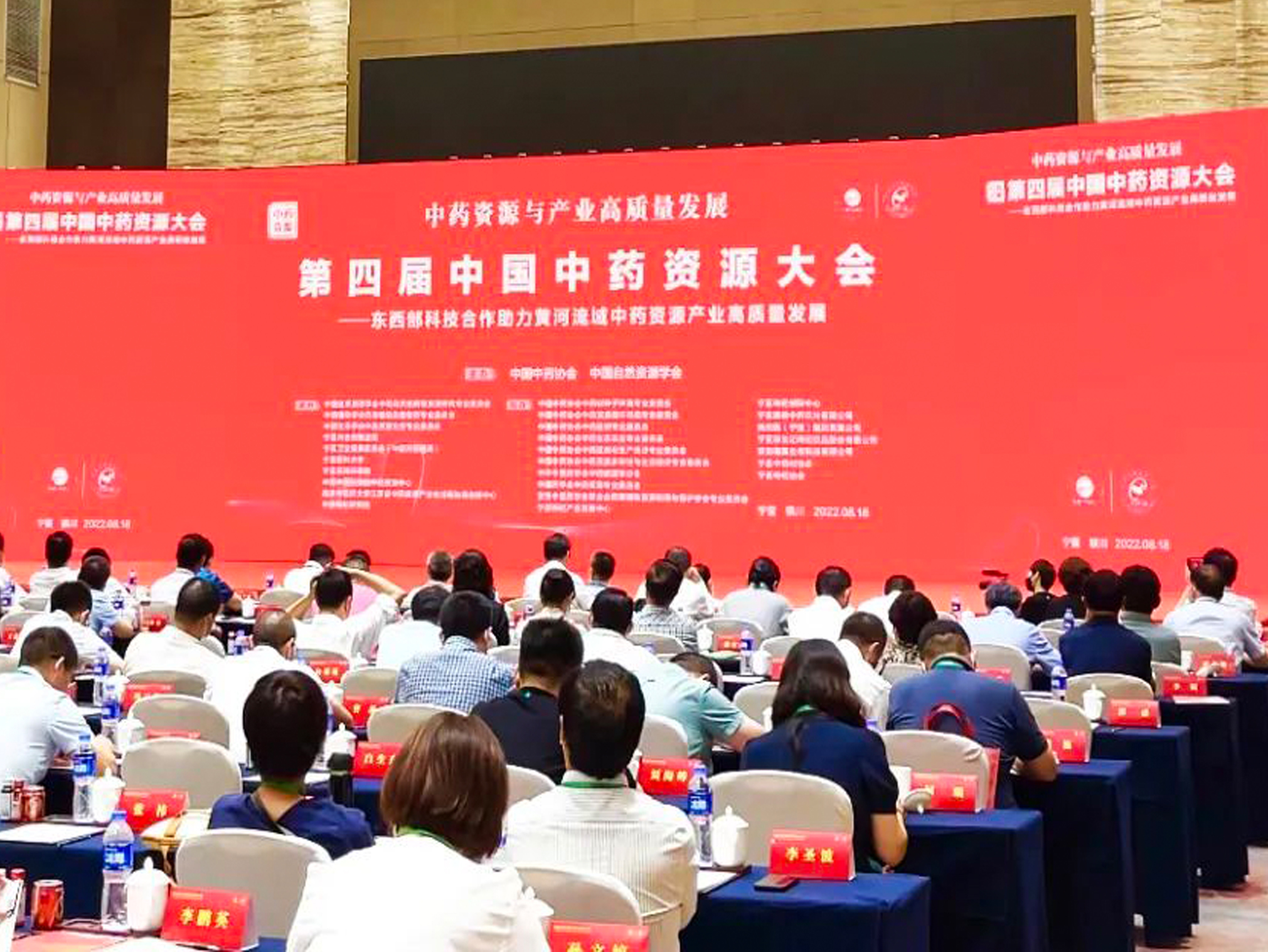 早康枸杞攜【凍干枸杞子飲片】亮相第四屆中國中藥資源大會