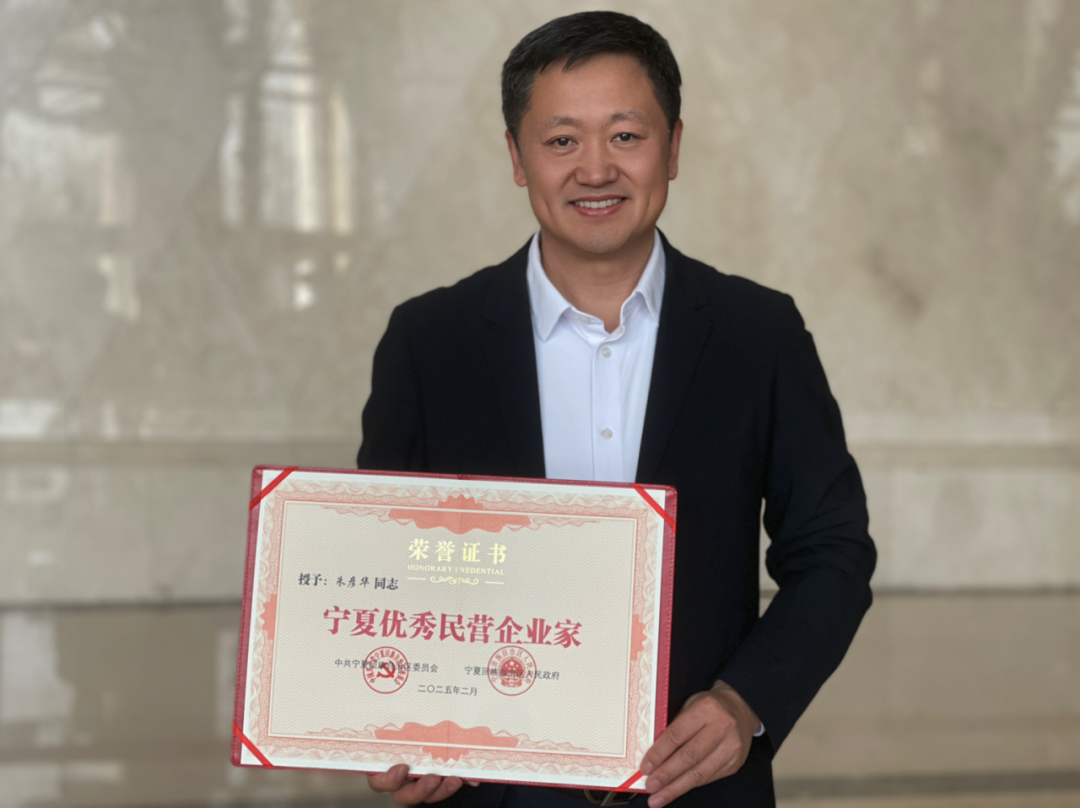 喜報(bào)！早康枸杞董事長(zhǎng)朱彥華榮獲“寧夏優(yōu)秀民營(yíng)企業(yè)家”稱(chēng)號(hào)